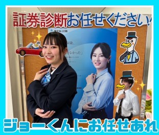 レッツ証券診断♪♪